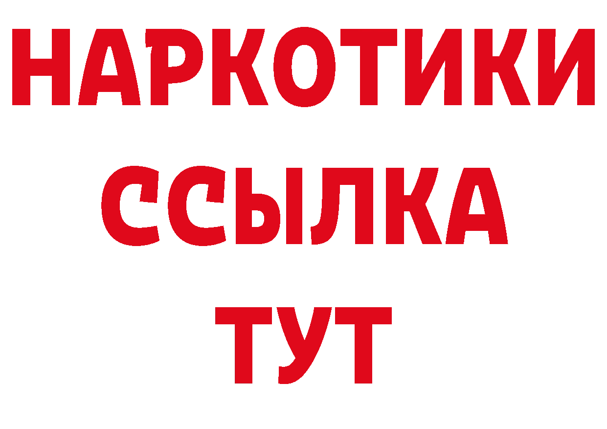 Дистиллят ТГК концентрат онион сайты даркнета мега Нелидово